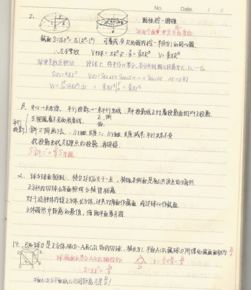 高一到高三高中高考《衡水中学》系列知识点笔记练习题整套 27.8G  PDF