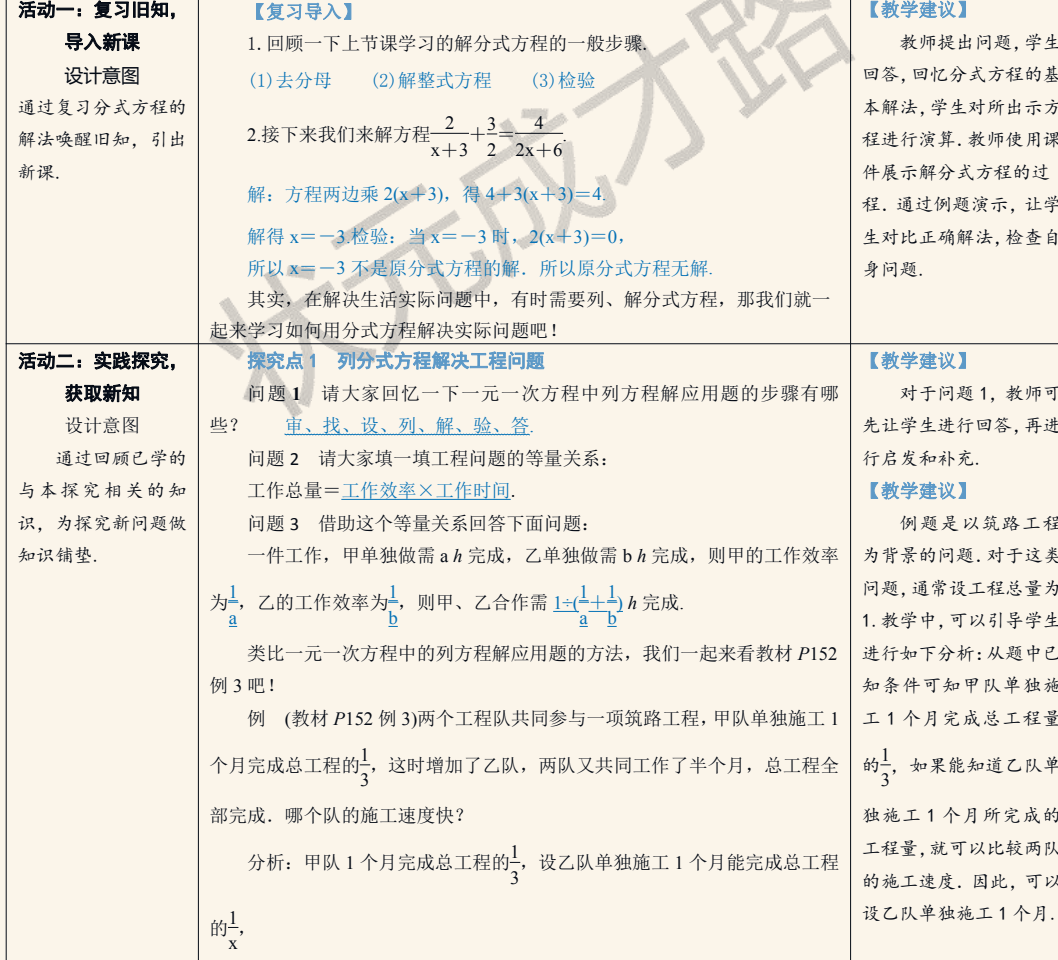 初中全科教案课件 18.6G doc/zip