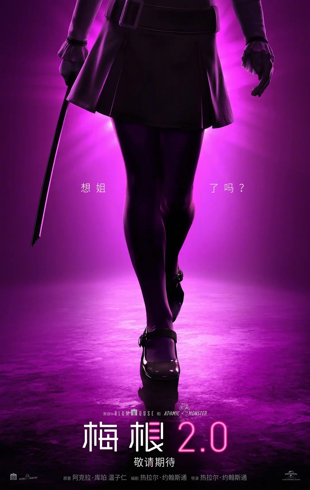 梅根2.0 (2025)【4K.HDR10+】【高码率】【杜比全景声】【外挂简中字幕】【科幻/恐怖】【20.9GB】