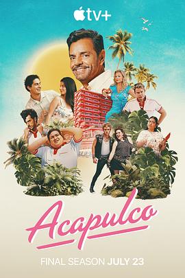 阿卡普高 第四季 Acapulco Season 4