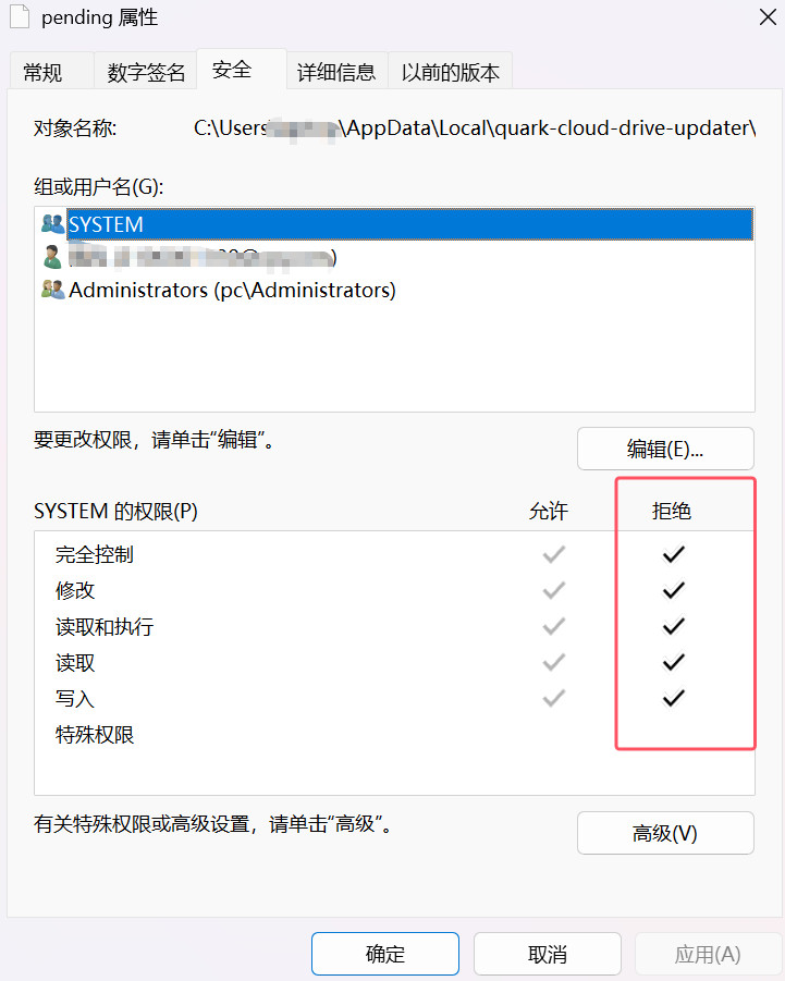 禁止夸克网盘PC客户端升级4.xx浏览器套装版方法，禁用客户端更新！