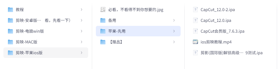 剪映全平台解锁(安卓v15.7、ios v7.6.3、win v6.3、mac v7.4.0) [9.4GB]