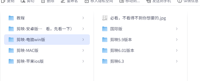 剪映大全包含模板、教程、软件445.9GB