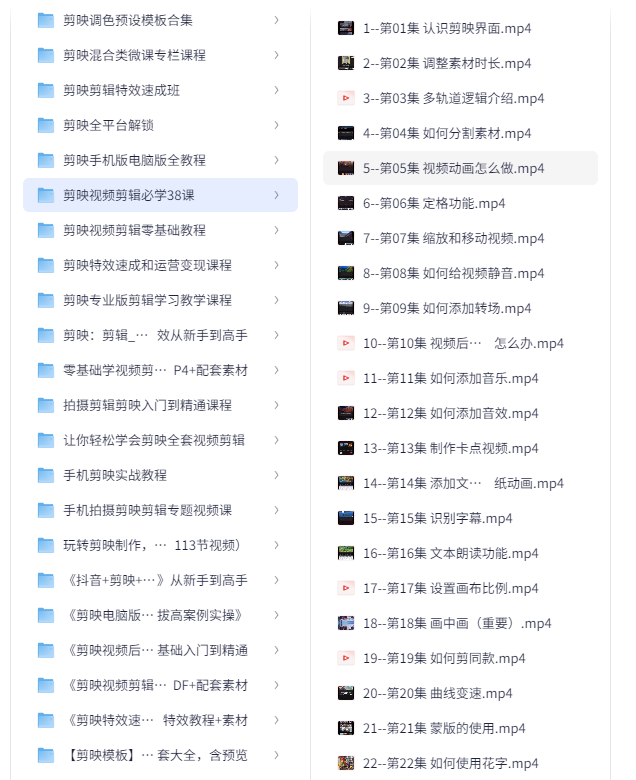 剪映大全包含模板、教程、软件445.9GB