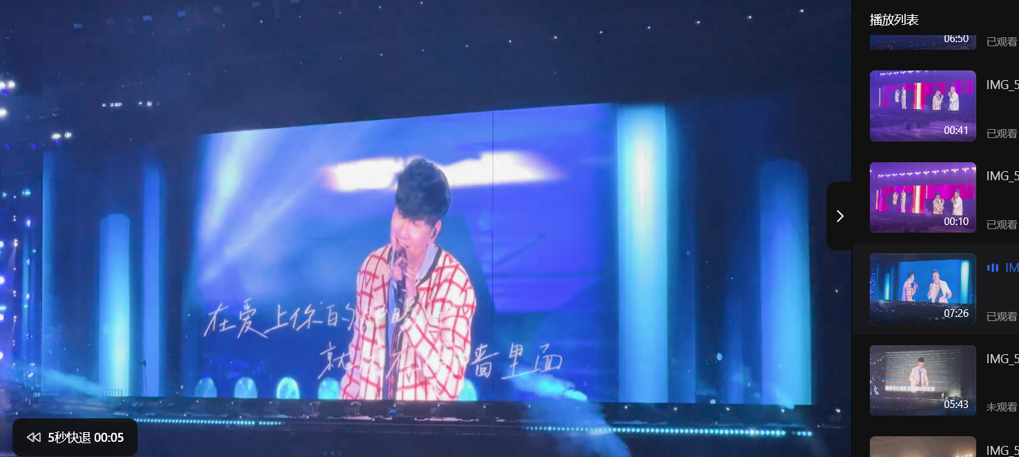 林俊杰!7.4日鸟巢演唱会!嘉宾:李玖哲【83G】
