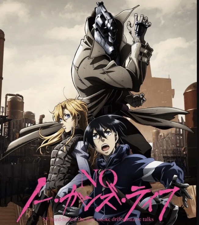 朋克日漫《非枪人生 NO GUNS LIFE》2019｜两季共24集全｜1080P 日语中字｜共14.1G