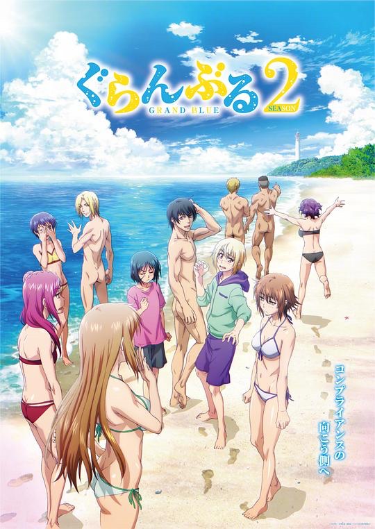 日漫新番《碧蓝之海》第二季2025｜热更中｜4K-2160P 日语中字｜单集1.8G｜随附第一季全集6.13G
