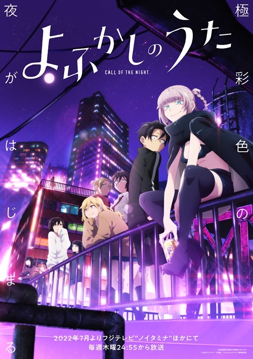 日漫新番《彻夜之歌》第二季2025｜热更中｜1080P 日语内封简繁中字｜单集0.8G｜随附第一季全集共10.6G