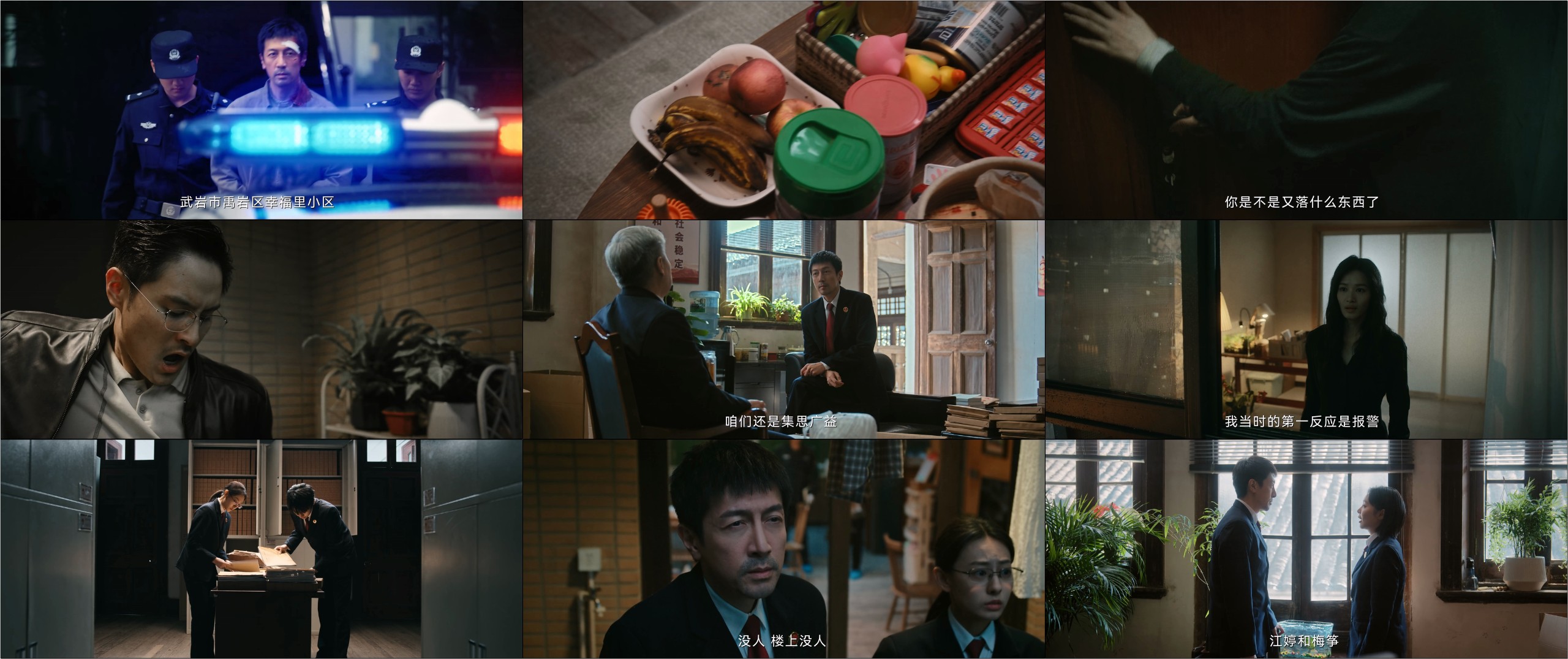 正当防卫（2025）【首更03集】【4K / 帧绮映画 / 杜比5.1音效】【1.2G/集】【高叶 / 张鲁一 / 白敬亭】
