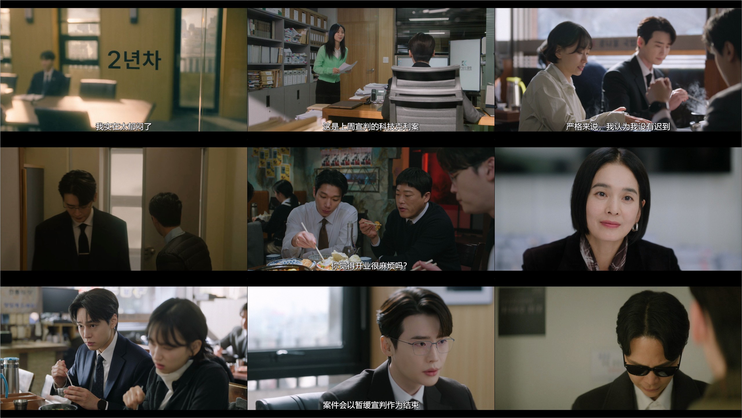 瑞草洞（2025）【更03集】【Disney+ / 1080p / 内封中字】【2.1G/集】【李钟硕 / 文佳煐 / 姜有锡】