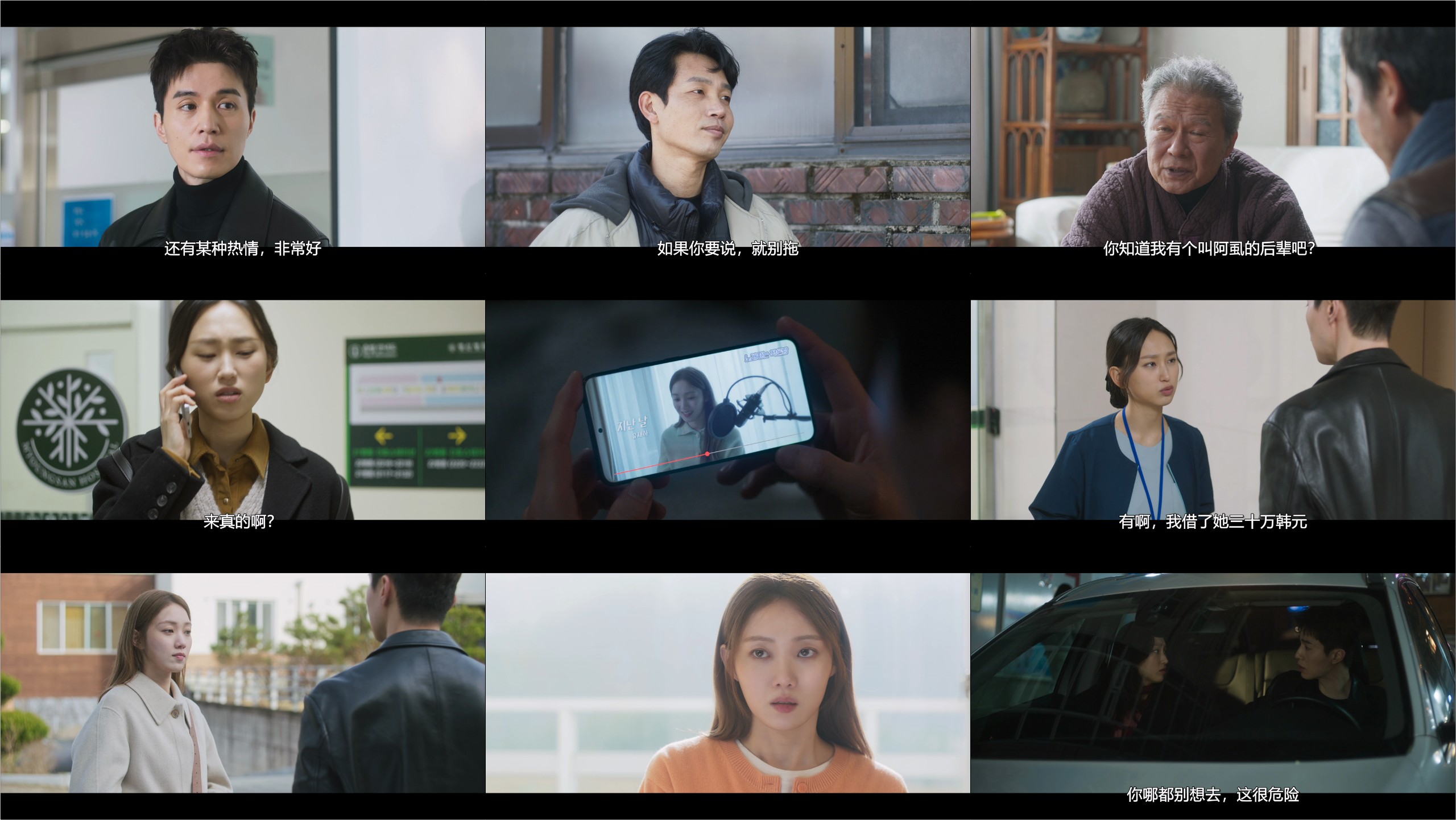 善良的他（2025）【更02集】【Disney+ / 1080p / 内封中字】【2.2G/集】【李栋旭 / 李圣经 / 吴娜拉】