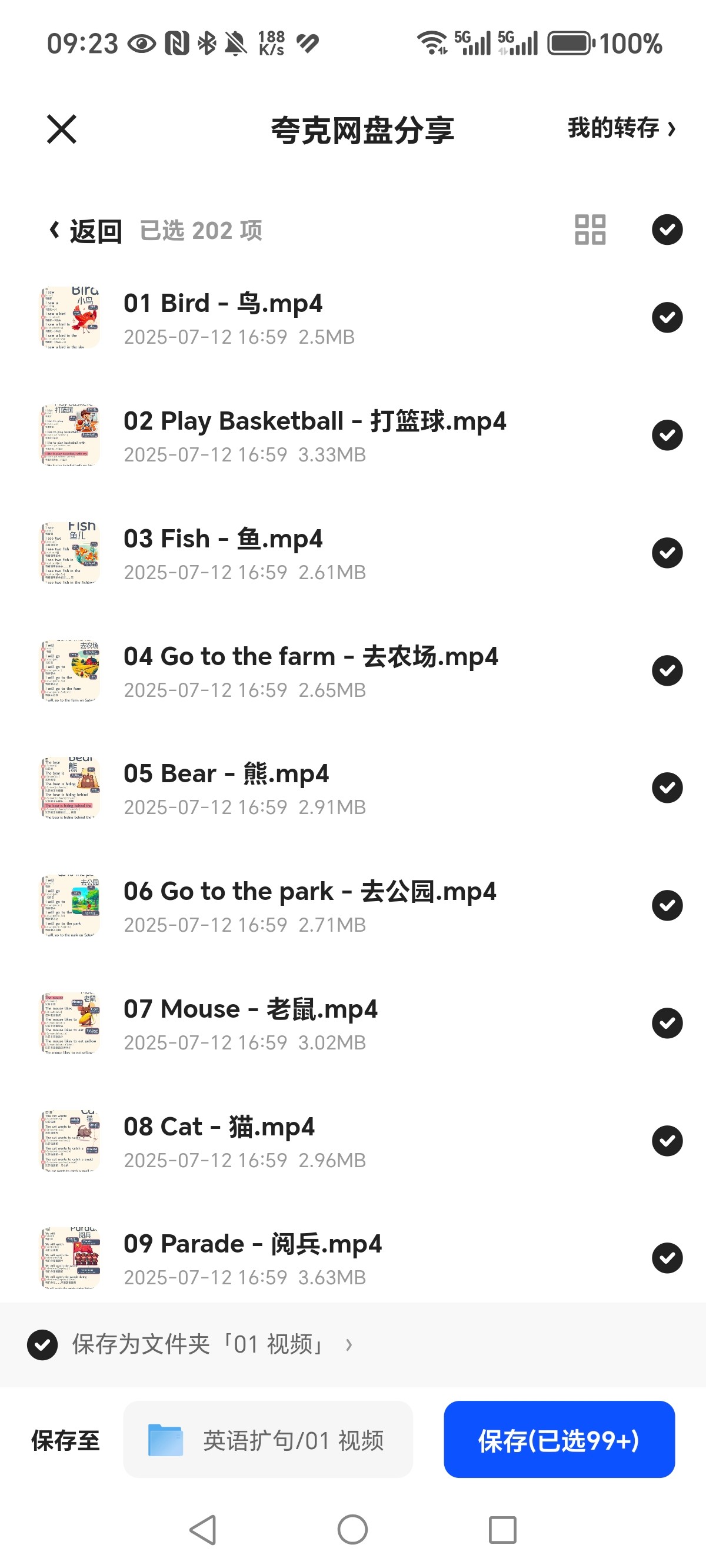 小红书超火的《英语扩句300篇》 MP4 MP3 PDF