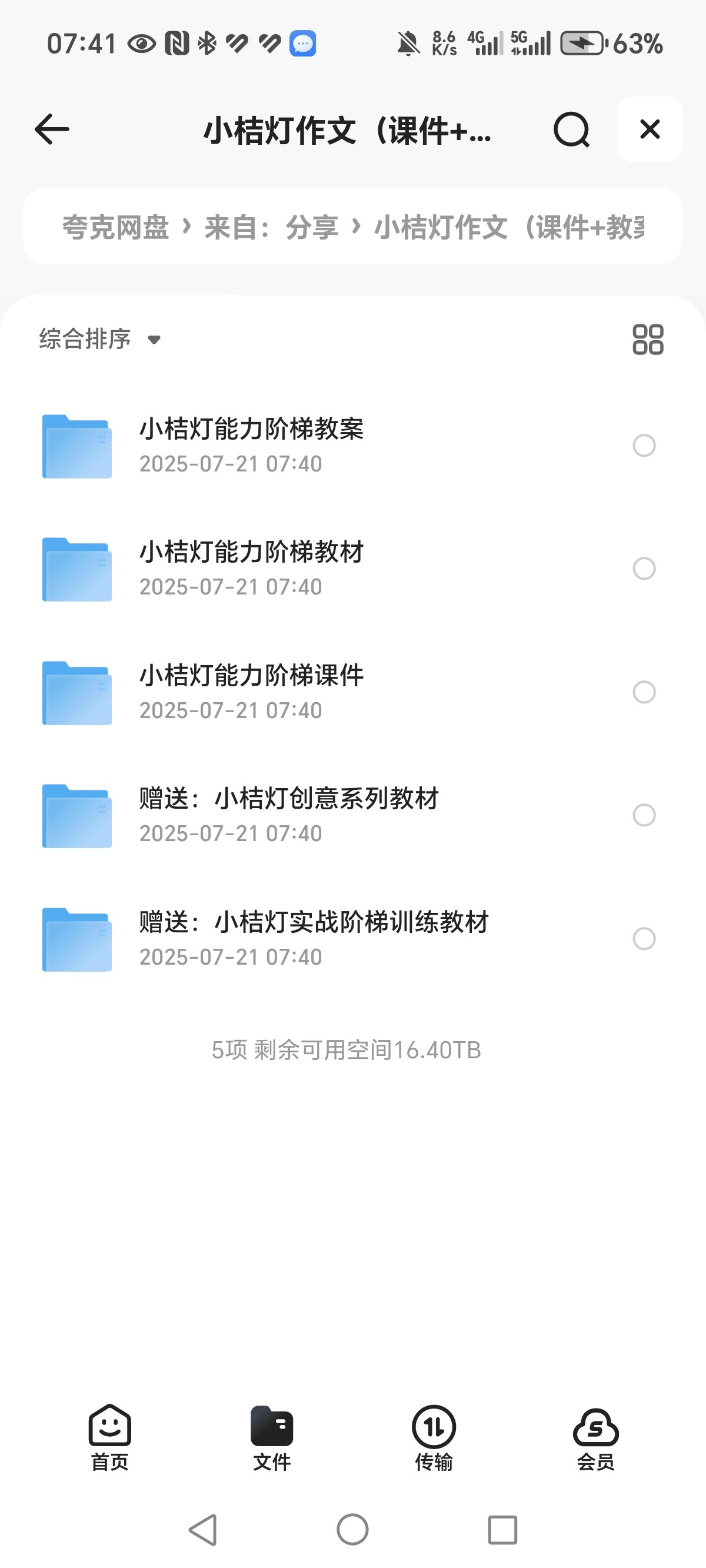 《小桔灯作文合集》 PDF DOC  7.42G