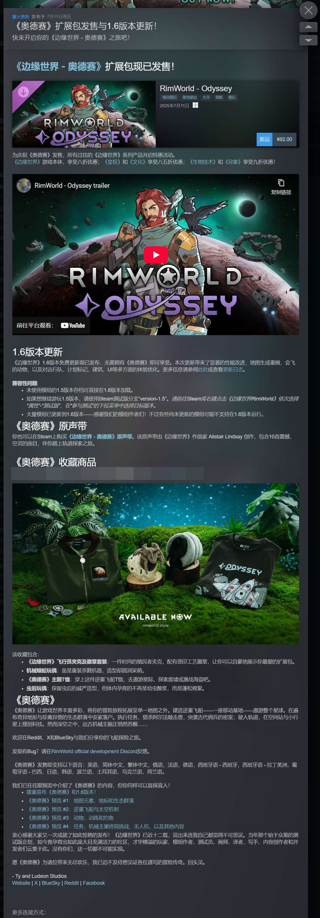 【端游推荐】环世界 v1.6.4518 豪华中文版（解压即玩） [1 GB]