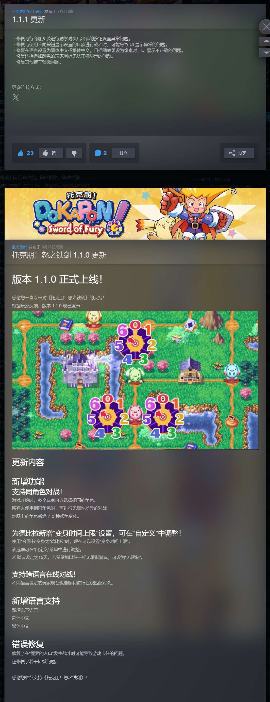 【端游推荐】托克朋！怒之铁剑 v1.1.1 中文（解压即玩） [700 MB]