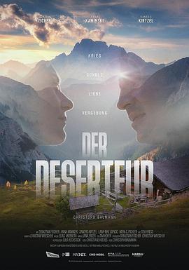 余战 Der Deserteur