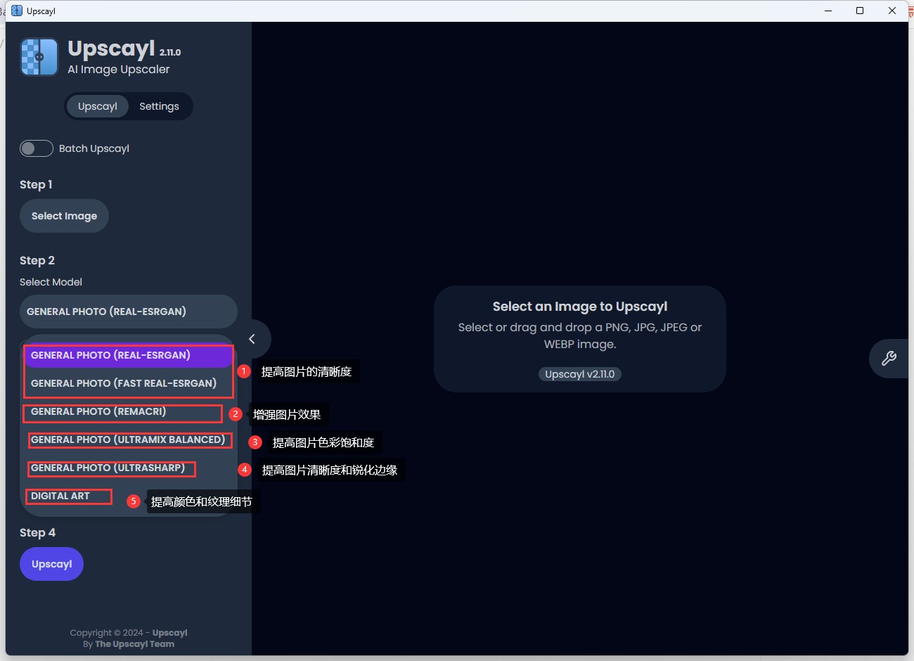 Upscayl v2.15.0【Win + MAC】图片处理一键无损放大变清晰Ai神器 【260MB】
