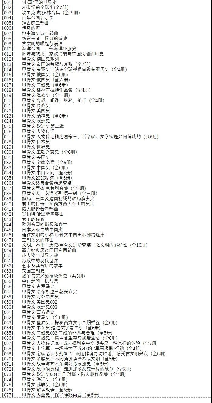 甲骨文丛书(800本)合集【PDF/mobi/epub】  [8.04GB]