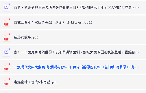 个人收藏电子书27 合集【PDF/epub】  [3.11GB]