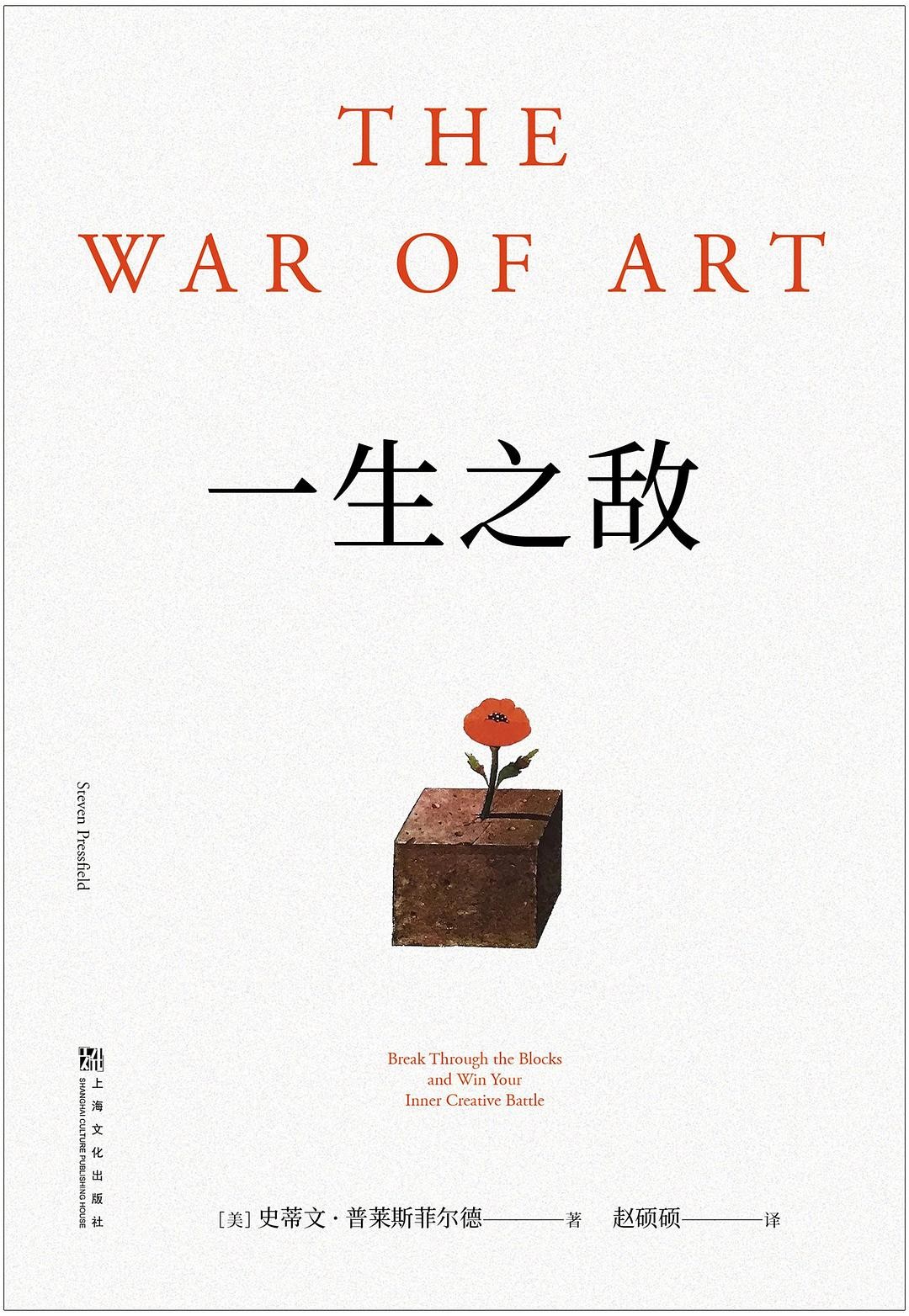 《一生之敌》 epub 24.6M
