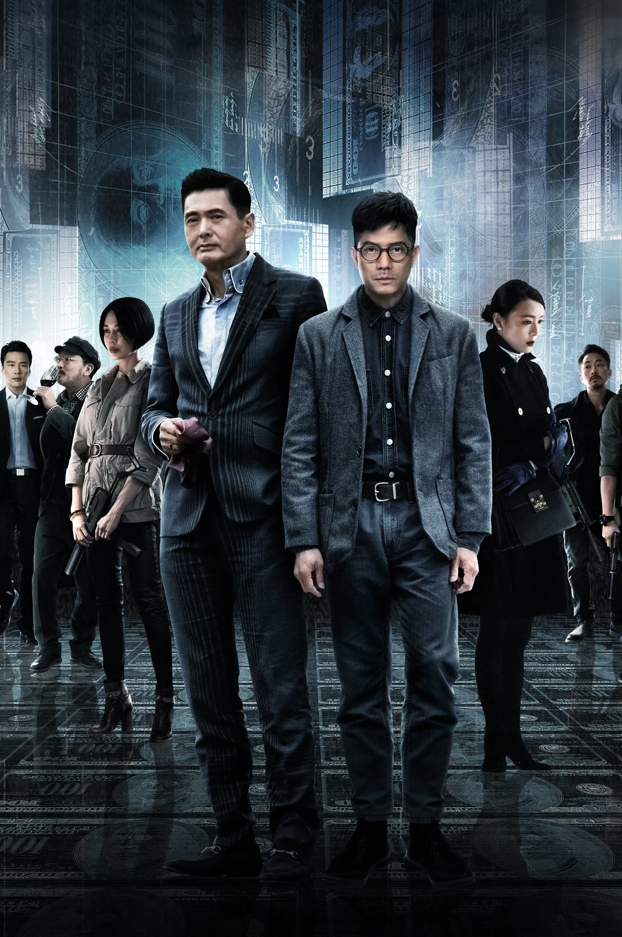 2018《无双》4K H.265 高码率 HDR Vivid 杜比全景声(DDP5.1)  普通话&粤语+内封简中-英字幕【15.6G】