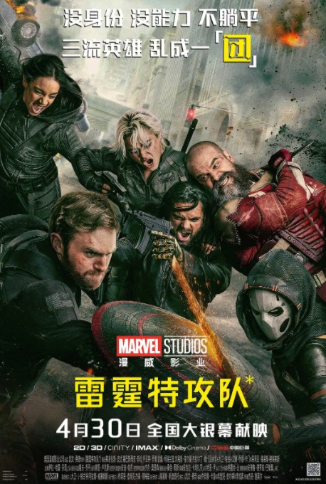    [雷霆特攻队]   [2025最新美国大片]   [英语中字]   [4K/1080P/9G/18G/多版本]