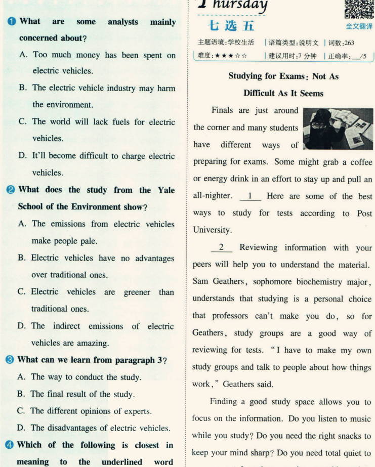 一本高中英语时文阅读 PDF 2G