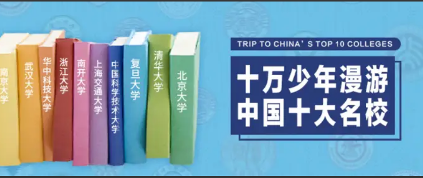 （育儿必备 ）aha cchool 十万少年漫游中国十大名校 3.8G MP4