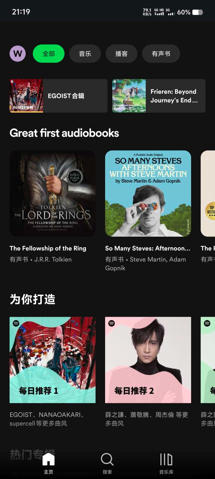 【安卓】Spotify  v9.0.66.6  最新解锁版🏀全球音乐专辑【88MB】