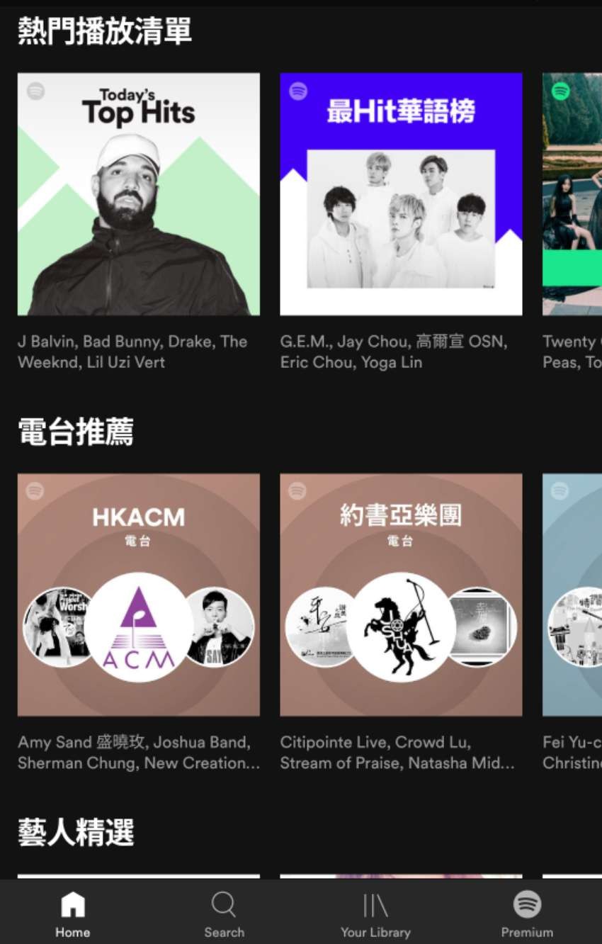 【安卓】Spotify  v9.0.66.6  最新解锁版🏀全球音乐专辑【88MB】