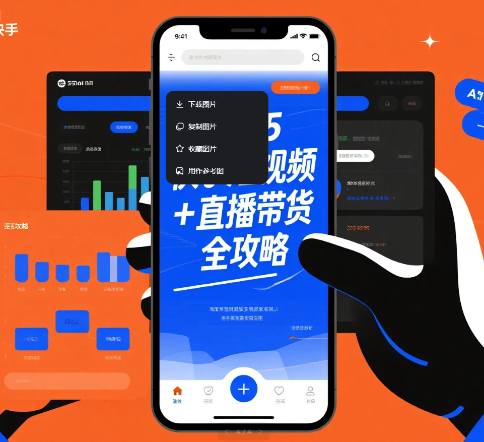 2025快手短视频+直播带货全攻略,从起号到爆单的实战运营手册 2025快手短视频+直播带货全攻略,从起号到爆单的实战运营手册