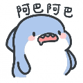 玖然